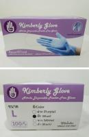 Nitrile Powder Free Exam Gloves